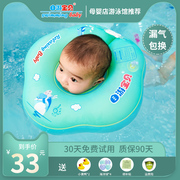 自游宝贝婴儿游泳圈，脖圈宝宝洗澡颈圈防呛项圈，新生儿泳圈0-12个月