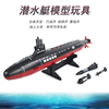 仿真海军军事海狼号潜水艇静态发声航海核潜艇船模型包电男孩玩具