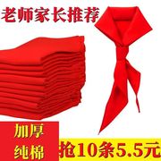 少先队员红领巾小学生标准不掉色超加厚纯棉中学1.2米国标统一