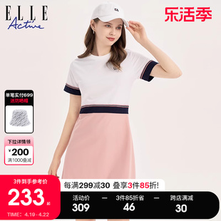 ELLE Active2024春夏气质连衣裙女粉色收腰A字裙短袖运动裙子