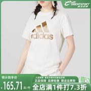 Adidas阿迪达斯女款2023夏季跑步运动训练休闲圆领半袖T恤 HY2846