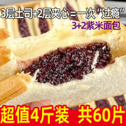 3+2紫米面包整箱奶酪，夹心吐司充饥速食，夜宵懒人健康零食早餐食品