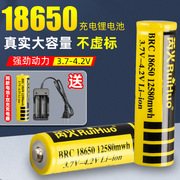 18650锂电池大容量3.7v强光手电筒，收音机头灯小风扇电池可充电器