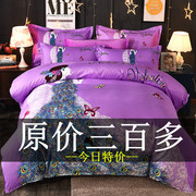 紫色四件套100全棉纯棉4件套，婚庆被罩双人床单，1.8米床品斜纹夏季
