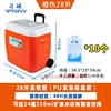 28L38L户外保温箱PU冷藏箱商用海钓车载保鲜箱家用冰桶带拉杆