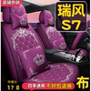2018款江淮瑞风s7超级版，运动版汽车座套全包围坐垫四季通用座椅套