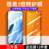 vivox70钢化膜x70手机膜防窥vivox70t全屏，覆盖vivo防偷窥x70t屏幕保护贴膜，vovi抗蓝光步步高无白边防摔防指纹