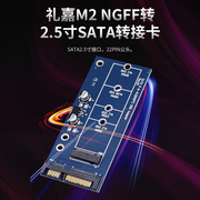 ngff转sata转接卡 M2 NGFF ssd固态硬盘转sata转接头 SATA转接卡