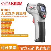 CEM高精度工业红外线测温仪点温计电子探温器测温DT-810