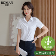竹纤维女士短袖白色衬衫薄款2024夏季职业，长袖衬衣正装工作服
