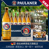 德国paulaner保拉纳柏龙大麦啤酒500ml*20瓶进口德国啤酒