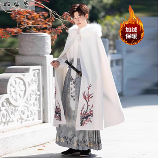 中国风古装马面裙胖mm大码冬套装汉服男白色长款加绒披风斗篷外套