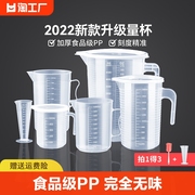 量杯带刻度大容量烘焙塑料，量桶带盖2000ml5000毫升奶茶店专用商用