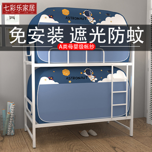 蒙古包蚊帐免安装遮光学生，宿舍上下铺，通用床帘一体式可折叠子母床