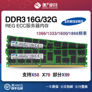 三星DDR3 16G 32G ECC REG 1066 1333 1600 1866 服务器内存