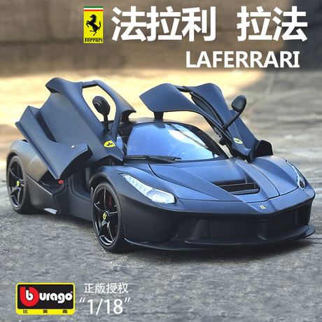 跑车法拉利汽车