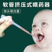 婴儿滴管喂药器给吃药喂奶喂水器宝宝灌药器防呛新生儿童
