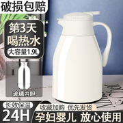 保温壶家用1.9L暖水瓶学生宿舍保温热水壶保温瓶水壶大容量暖壶