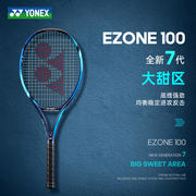 YONEX尤尼克斯网球拍yy全碳素大阪直美鲁德温网同款ezone 100/98