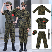 儿童迷彩服套装幼儿园男女童，夏令营军训表演服小学生运动会演出服