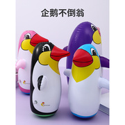 充气企鹅不倒翁玩具网红儿童婴儿大号气球男童宝宝小减压解压神器