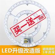 led吸顶灯改造灯板光源替换模组环形灯管透镜灯板方形圆形奔驰款