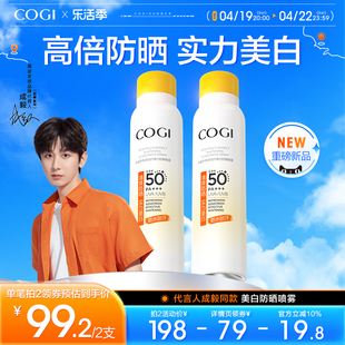 高姿新升级美白防晒喷雾SPF50+高倍防晒防紫外线防水防汗