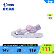 中国乔丹童鞋女童凉鞋夏季小童2024软底沙滩鞋包头儿童鞋子