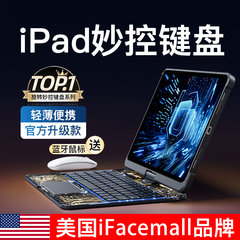 iPad秒变Mac苹果妙控键盘