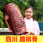 腊排骨四川重庆特产农家自制土猪整块烟熏风干排骨正宗特色腊味