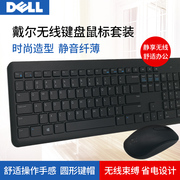 dell戴尔km3322w无线键盘，鼠标替代km117套装巧克力，键笔记本台式机