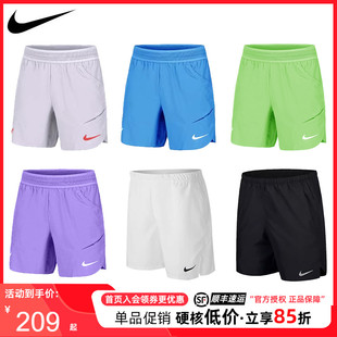 Nike耐克网球短裤男款夏季法网纳达尔辛纳运动速干网球服DV2882