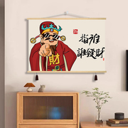 新中式财神爷电表箱遮挡画指谁谁发财客厅装饰画卧室餐厅横款挂画
