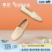森达小白鞋女春秋款商场同款舒适平底鞋可可鞋运动休闲鞋4WG04CA3