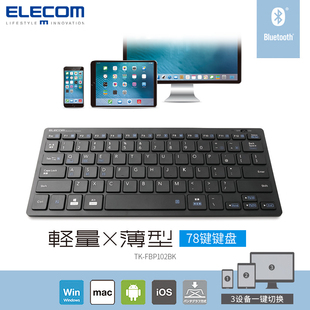elecom无线蓝牙键盘ipadpro外接键盘迷你电脑，手机通用薄款键盘便携即用surface华为matepad适用
