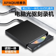 外置光驱盒usb3.0便携移动type-c读碟片，cd播放外接光盘驱动器，dvd刻录取适用于苹果联想华硕笔记本台式机电脑