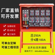 配电柜配电箱建筑工地支架一级二级三级照明户外防水定制配电