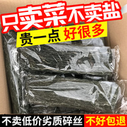 荣成烘干海带丝小包装昆布，压缩海带条厚凉拌菜，商用10斤装整箱干货