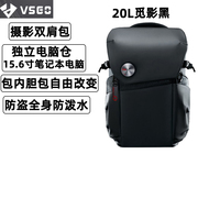 VSGO微高摄影包黑鹞20L威高微单单反相机包电脑多功能通勤双肩包