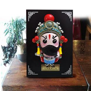 京剧娃娃脸谱挂件q版三国，摆件中国特色，四川旅游商品送老外礼物