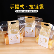 手提自立吐司袋切片面包包装袋拉链自封透明450g土司打包烘焙袋子