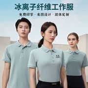 豆绿冰丝工作服短袖男夏季polo衫定制T恤工装企业工衣刺绣印logo