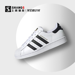 上尚JJ Adidas originals Superstar贝壳头金标低帮板鞋 FU7712