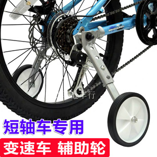 变速山地车自行车辅助轮 迪卡侬儿童自行车专用款护轮小轮子