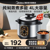 美的电压力锅家用4升智能，迷你高压锅饭锅机械式多功能小饭煲