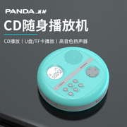 熊猫CD机随身听专辑播放器光盘光碟播放机高音质复读英语学习CD13