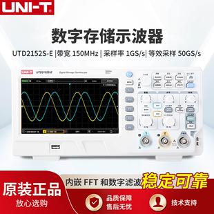 优利德utd2152s-e数字示波器双通道，150m带宽1gsas采样率数字存储