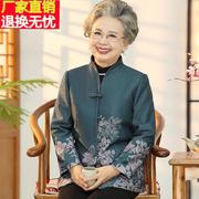 奶奶秋装薄款毛呢外套老年人女春秋季妈妈冬装老太太长袖老人衣服