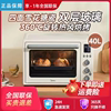 美的电烤箱23年家用搪瓷，多功能大容量专业空气，炸烤箱4012二代