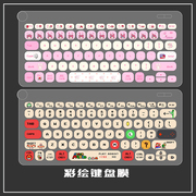 Logitech罗技k480台式电脑键盘膜硅胶模卡通彩绘可爱动漫个性定制